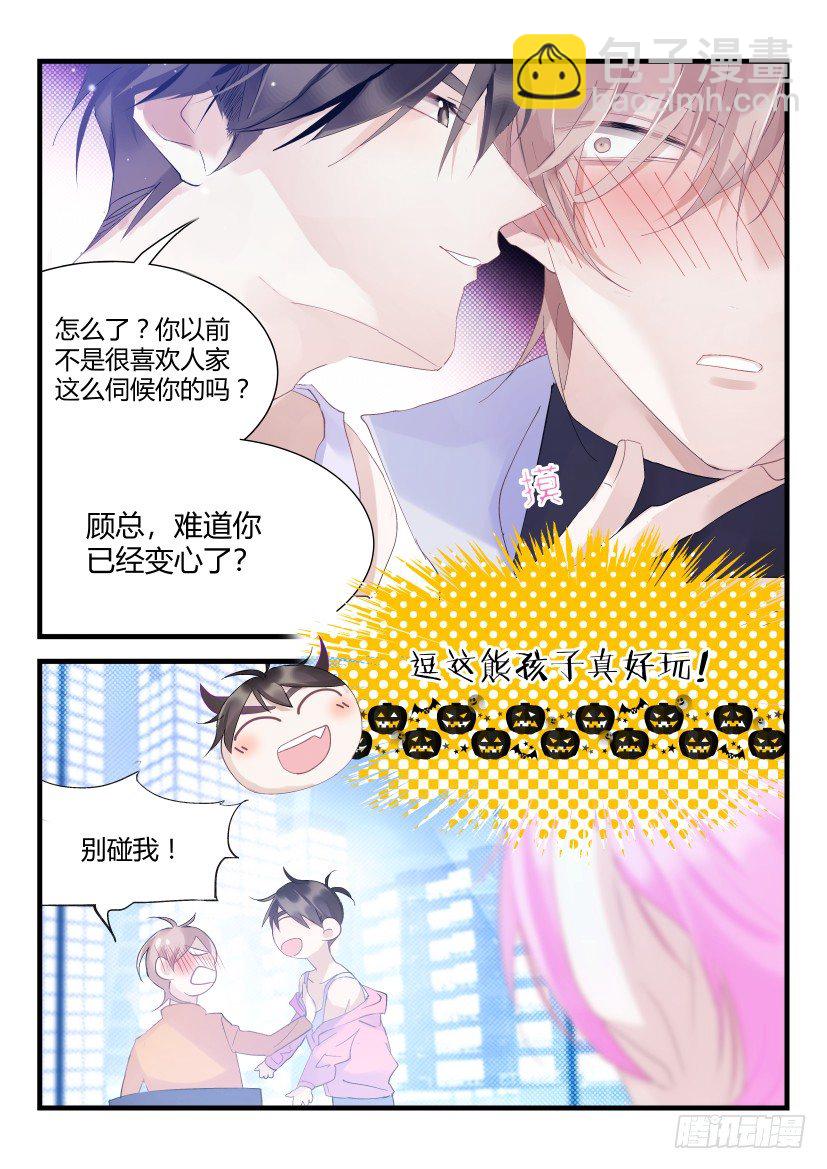 68.金主看看我！-第75话
