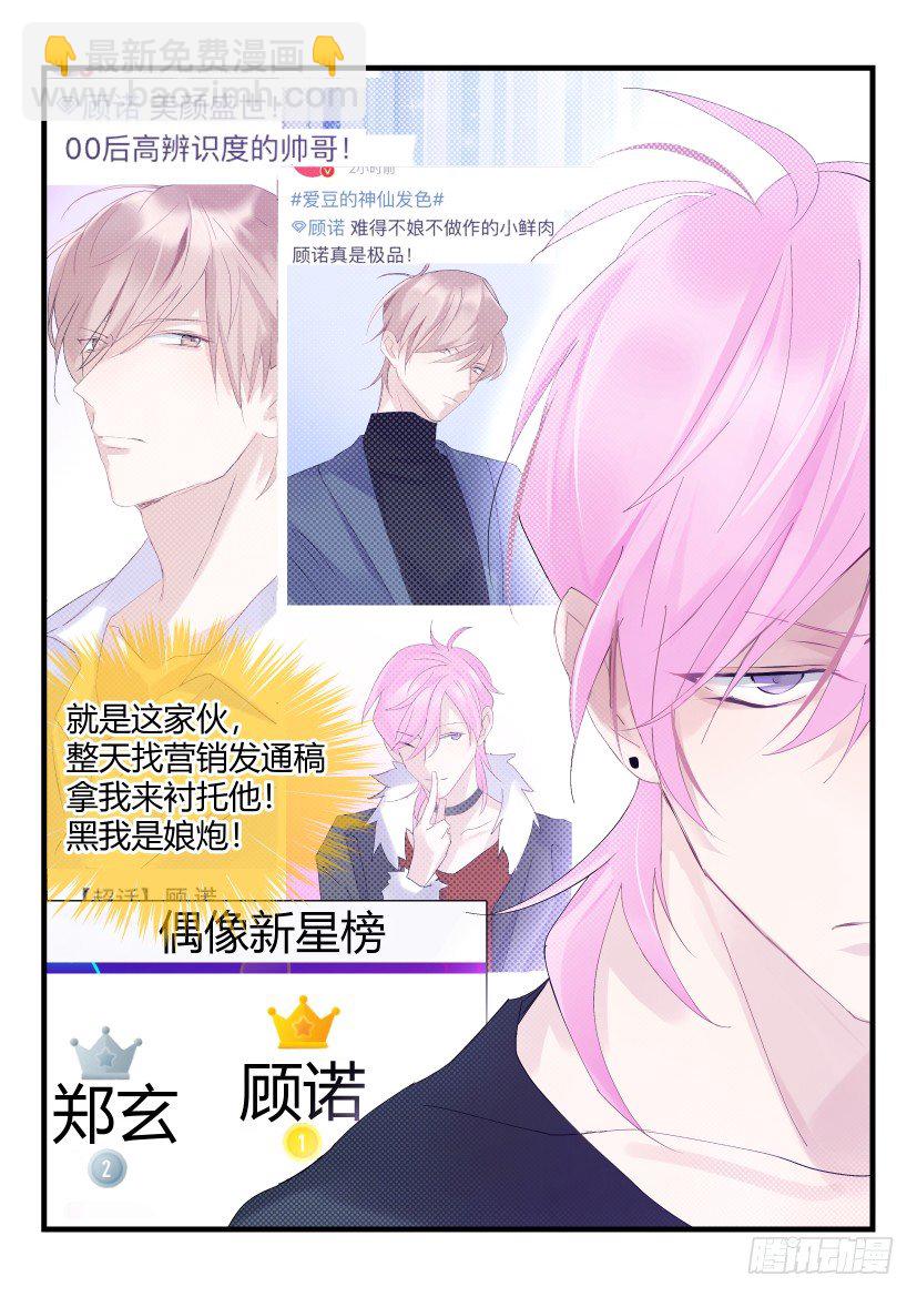 68.金主看看我！-第75话