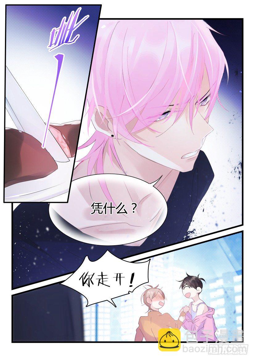 68.金主看看我！-第75话