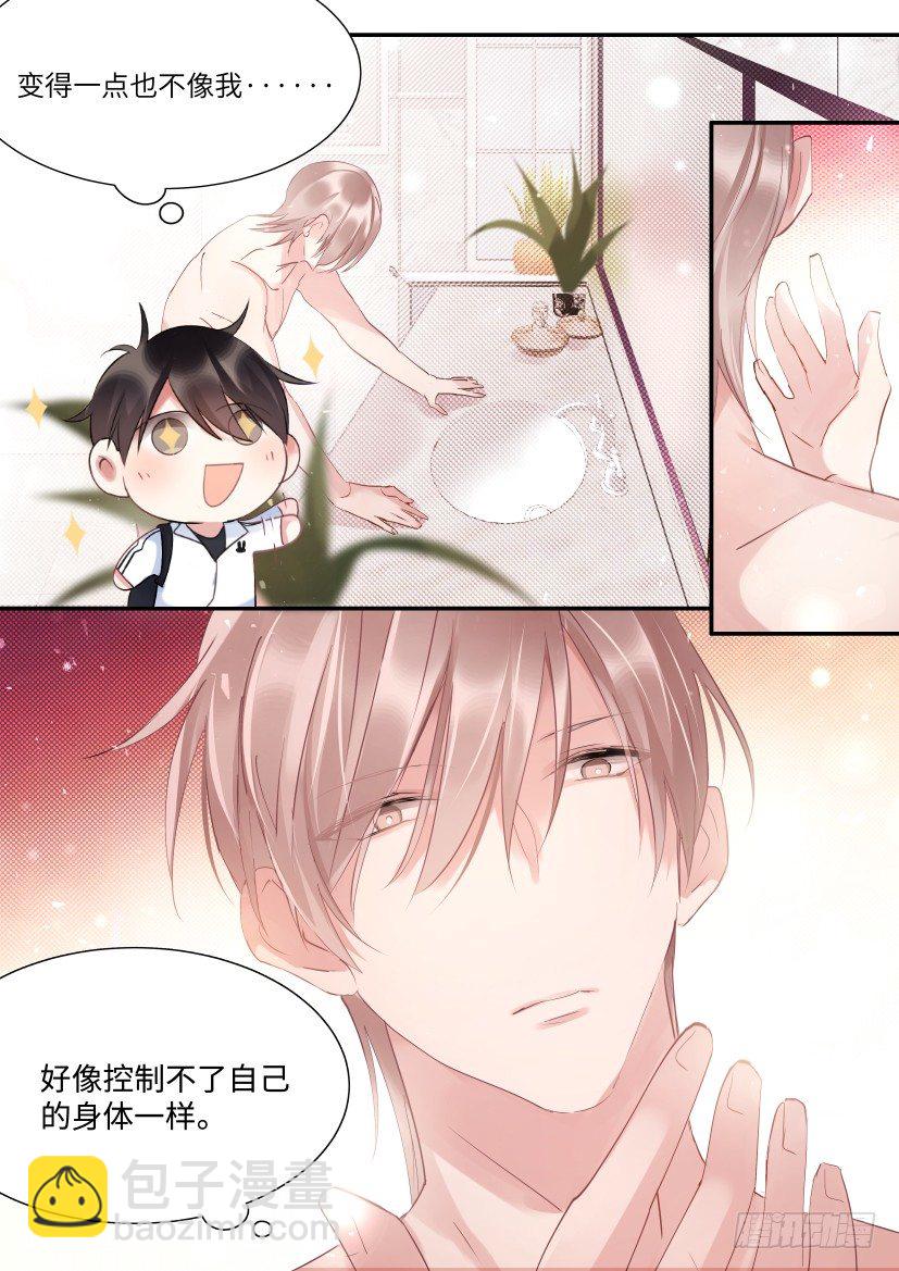 70.强闯浴室-第77话