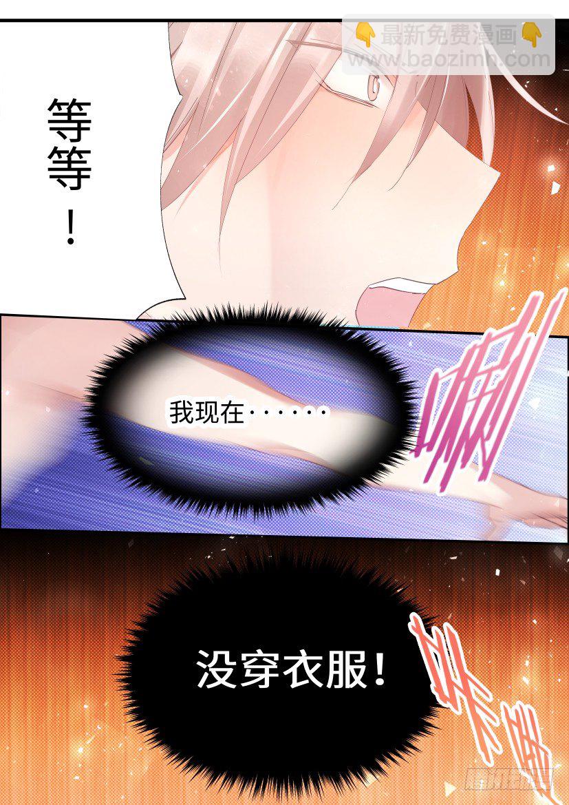 70.强闯浴室-第77话