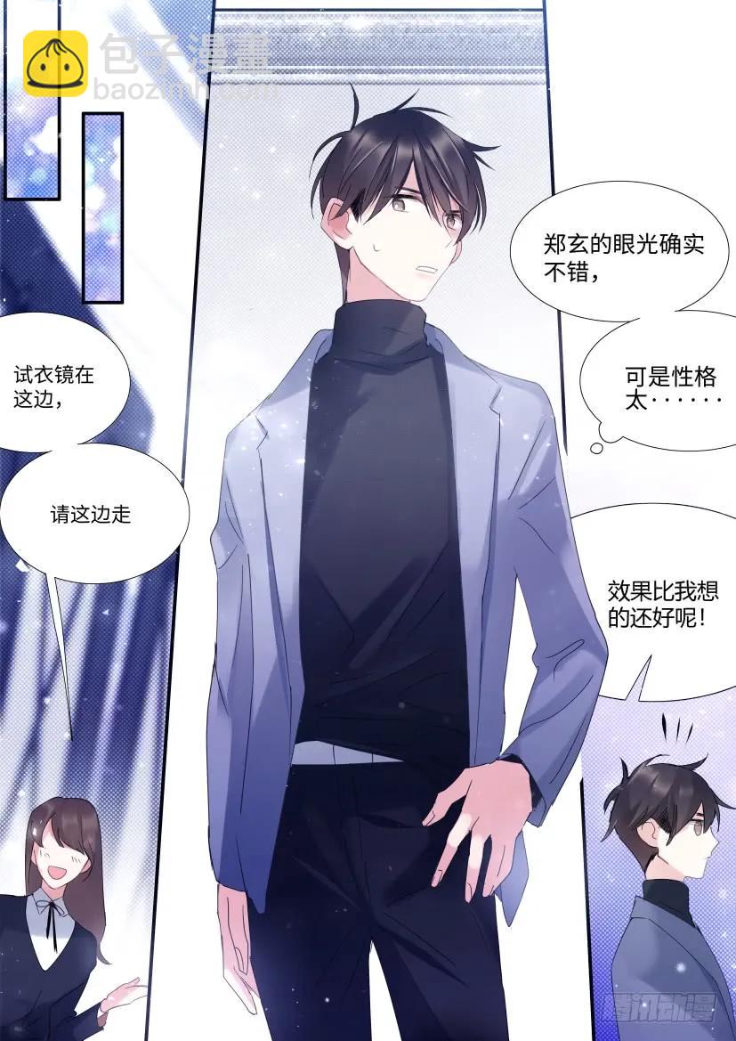 76.不要扣上扣子-第83话