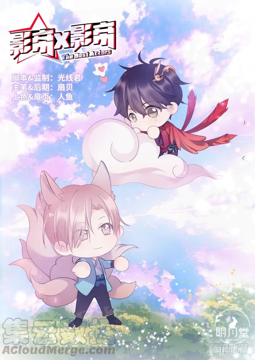 80.挺身而出-第85话