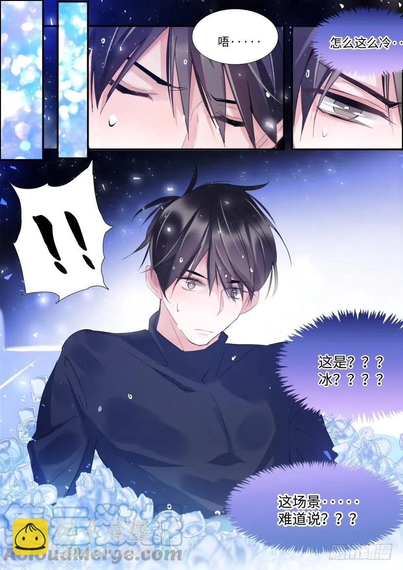 82.霸道金主-第87话