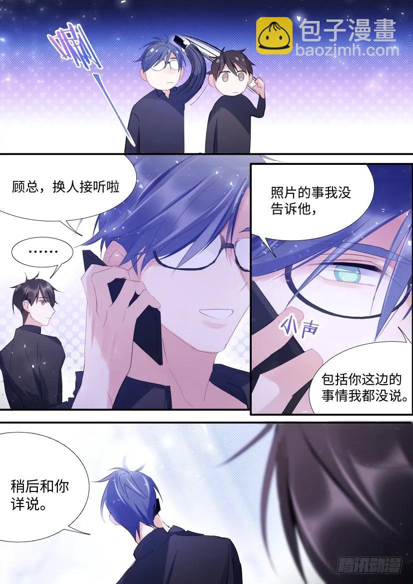 84.贤哥心计-第89话