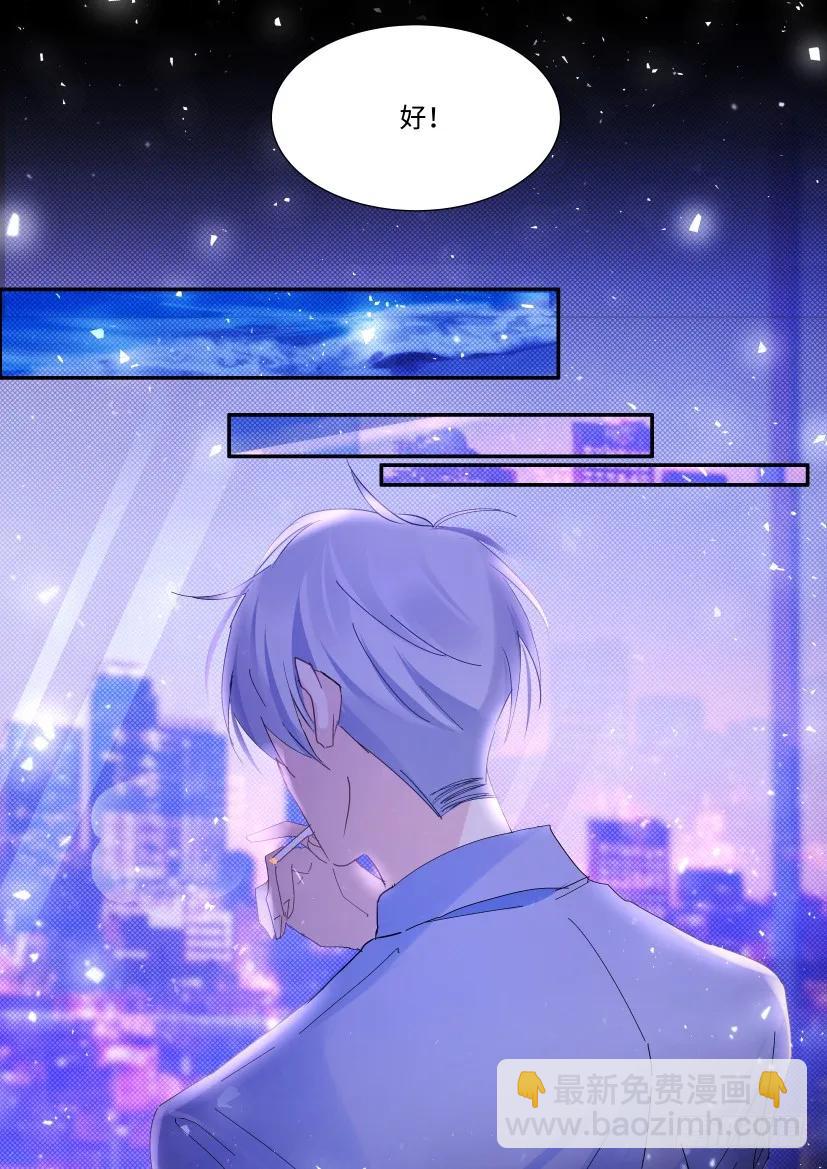 86.自作多情-第91话