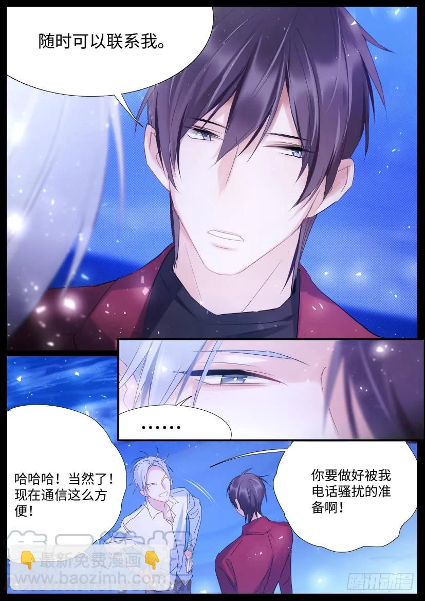 86.自作多情-第91话