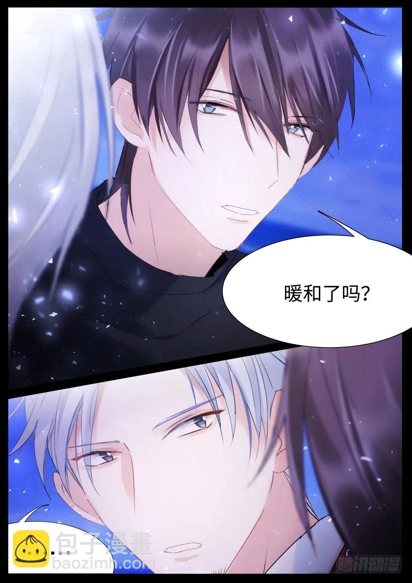 86.自作多情-第91话