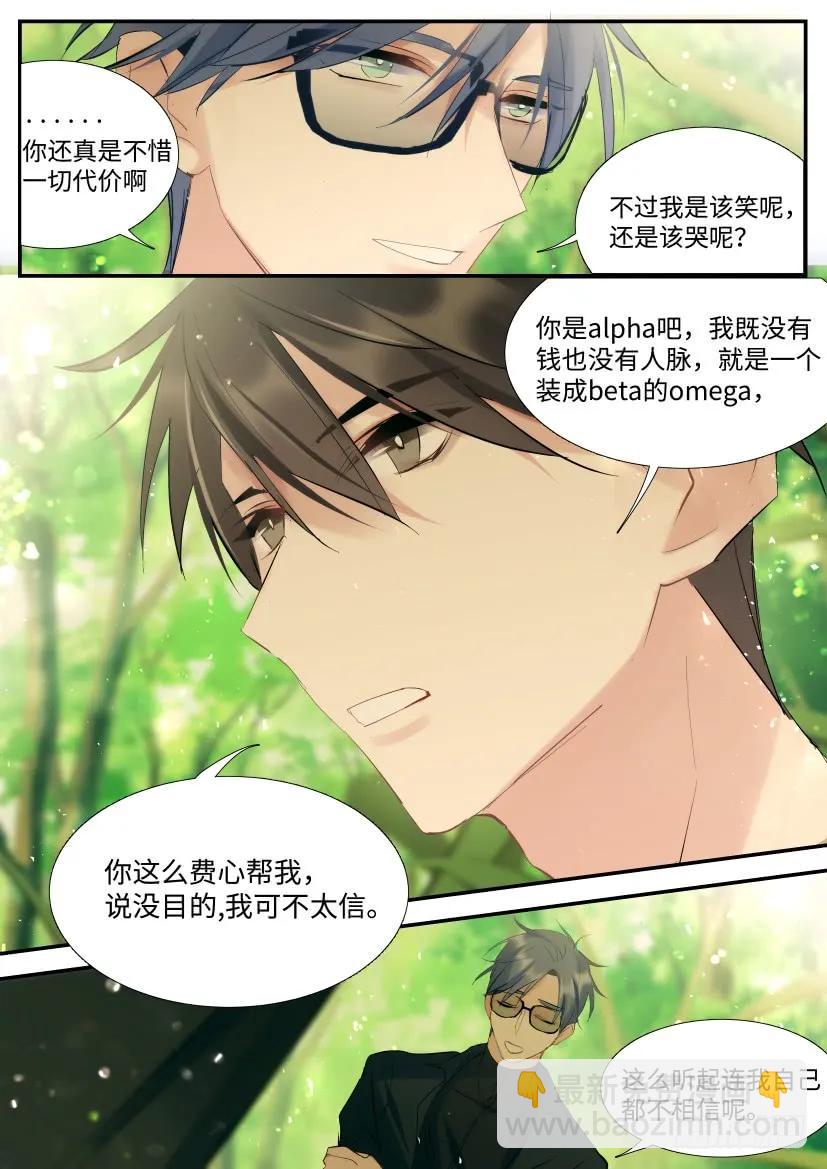 番外-兽人世界1-第93话