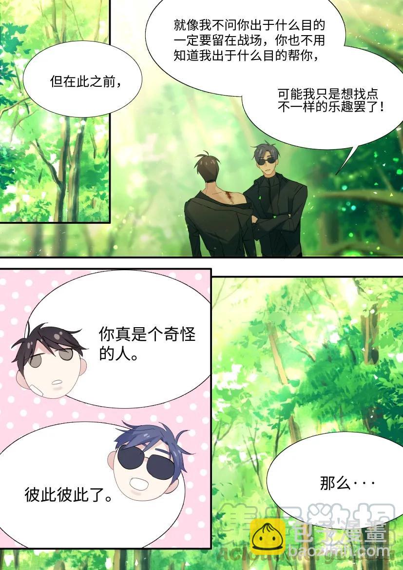 番外-兽人世界1-第93话