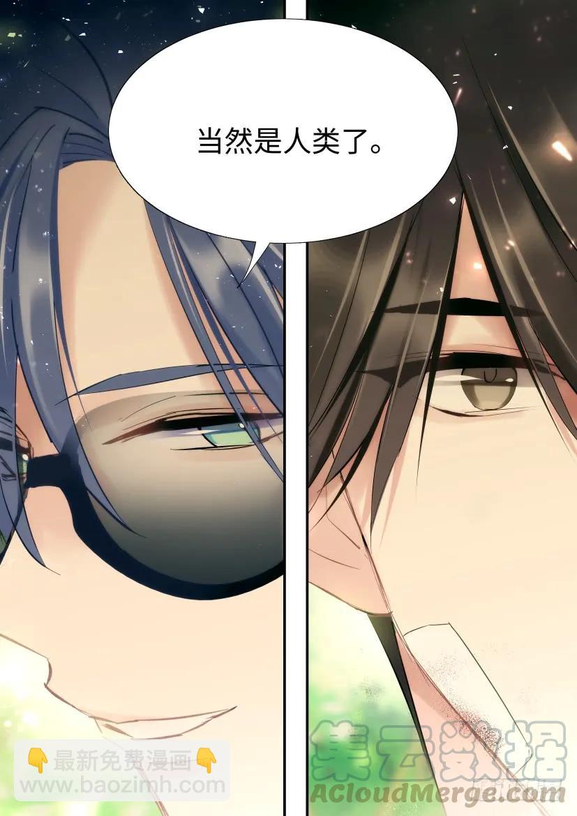 番外-兽人世界1-第93话