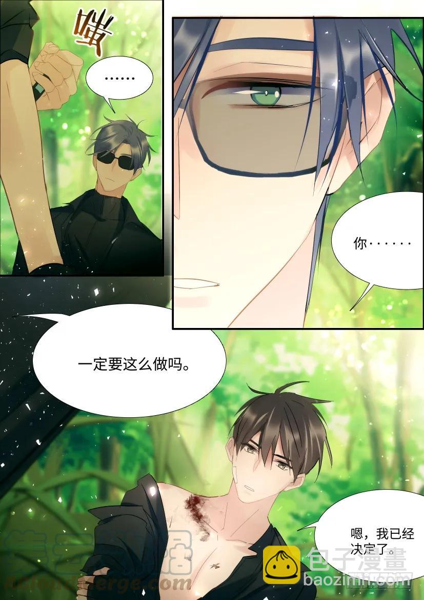 番外-兽人世界1-第93话