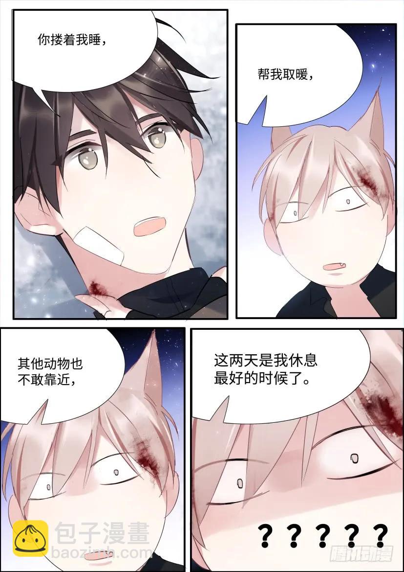 番外-兽人世界3-第95话