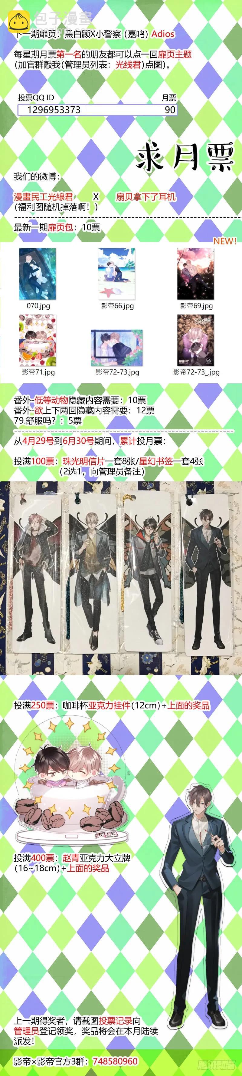 番外-兽人世界3-第95话