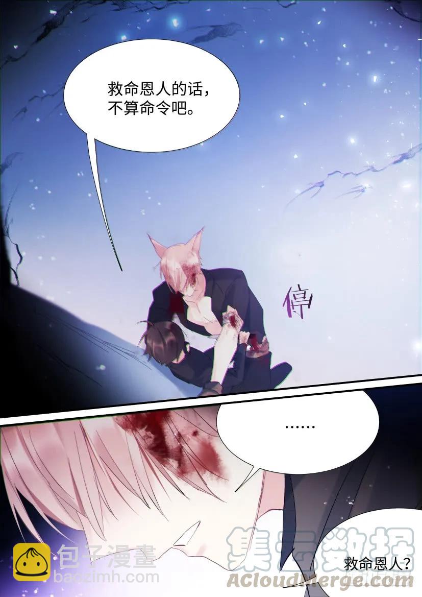 番外-兽人世界3-第95话