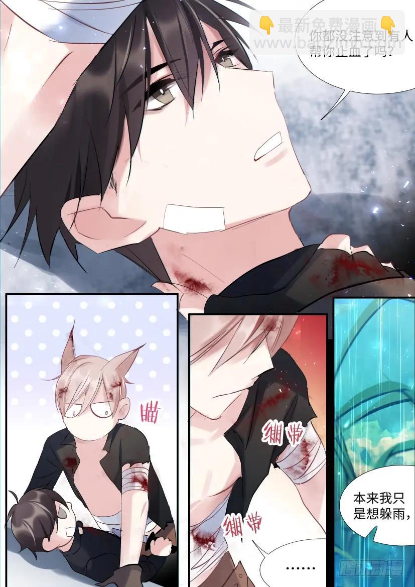 番外-兽人世界3-第95话