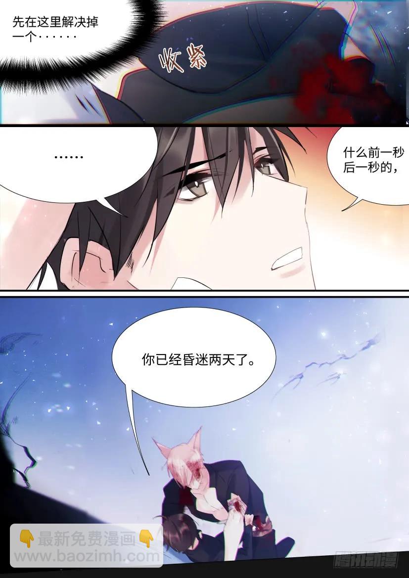 番外-兽人世界3-第95话