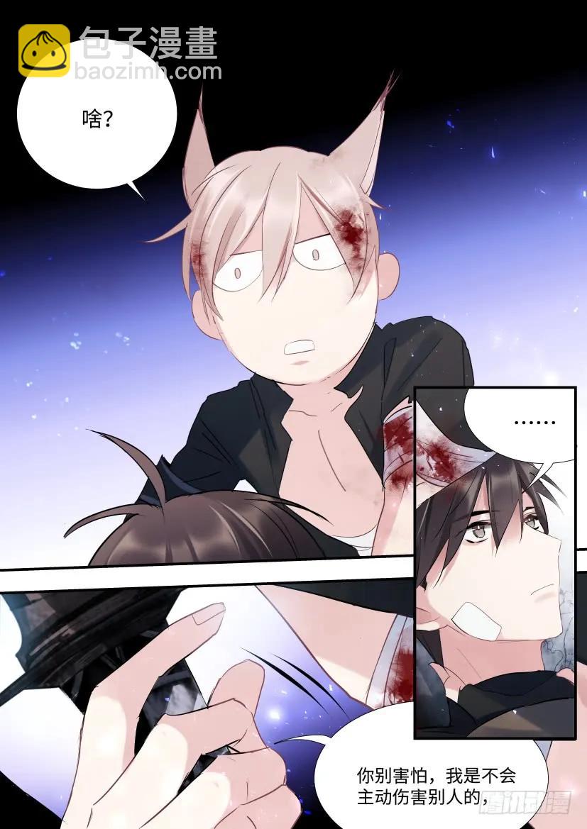 番外-兽人世界3-第95话