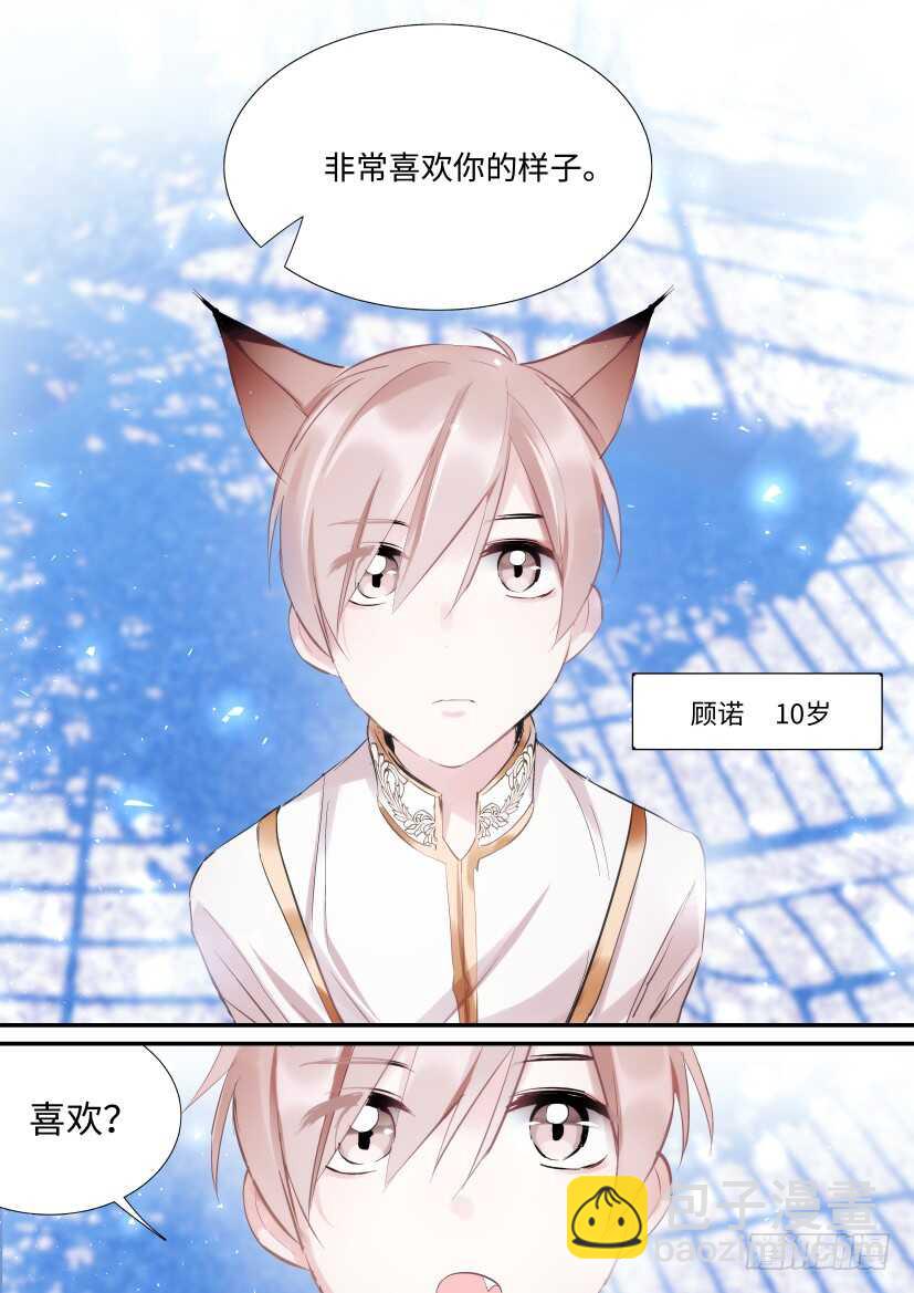 番外-兽人世界5-第97话