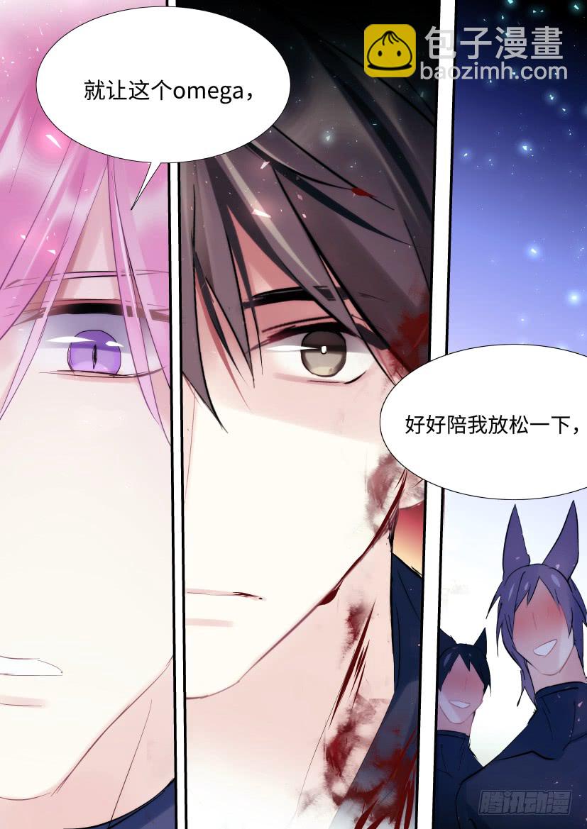 番外-兽人世界7-第99话