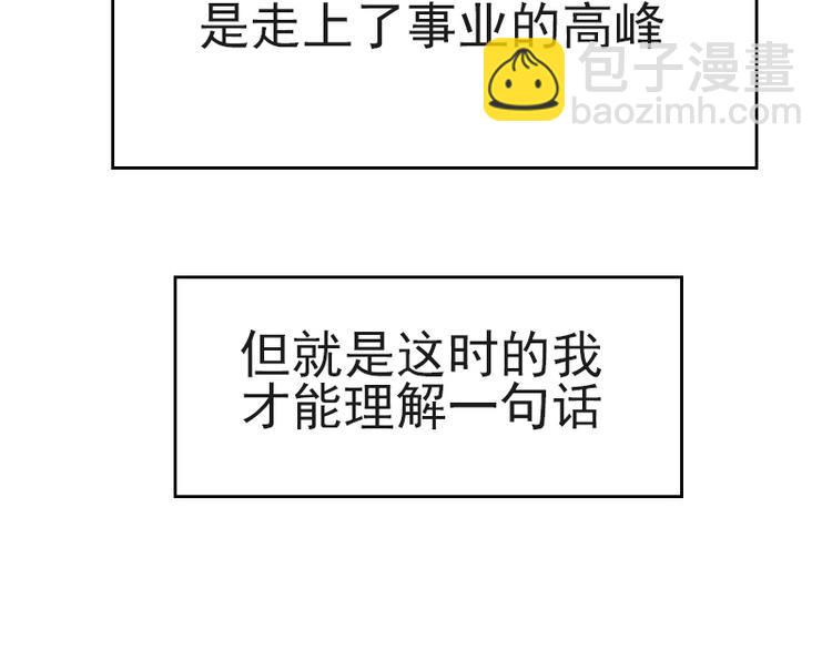 第1话 重生(1/2)-第1话