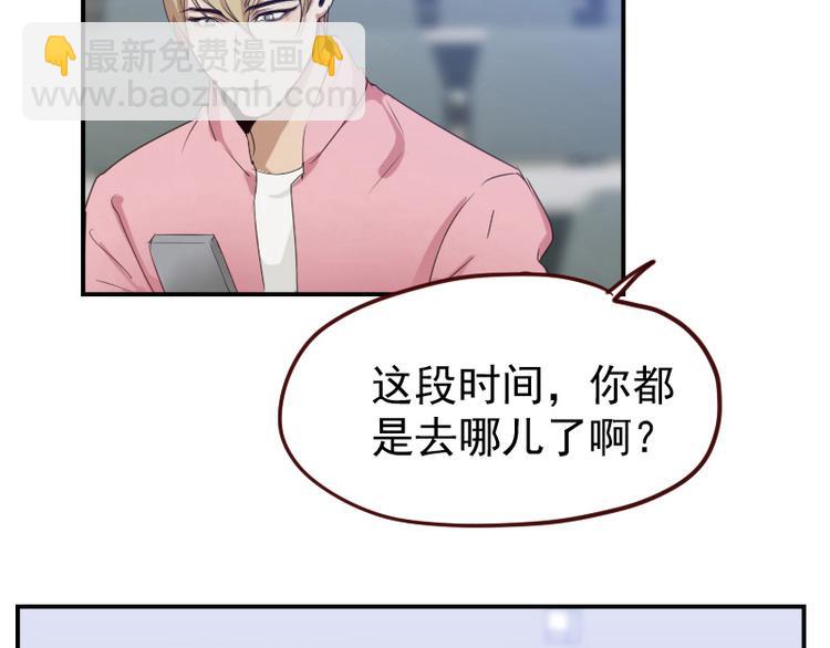 第11话 姓霍的你特么有病？-第11话