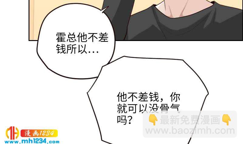 第101话 桃桃的决心(1/2)-第101话