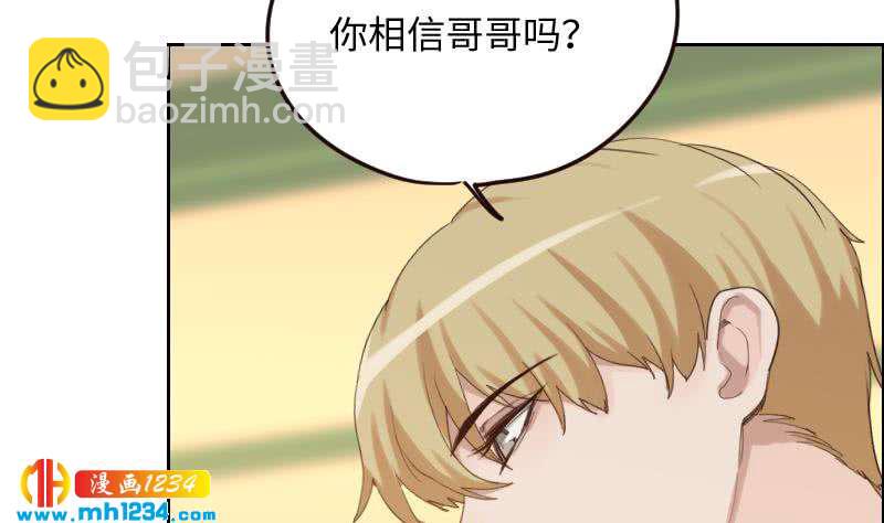 第101话 桃桃的决心(1/2)-第101话