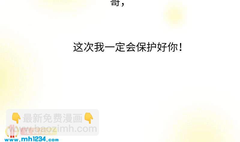 第101话 桃桃的决心(1/2)-第101话