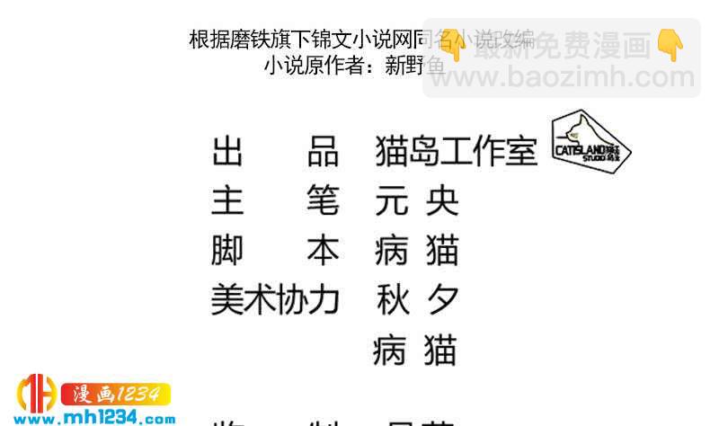 第105话 死敌的阴谋？(1/2)-第105话