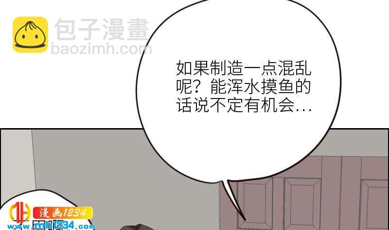 第105话 死敌的阴谋？(1/2)-第105话