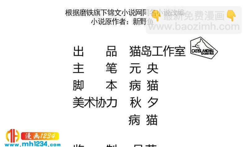 第107话 霍逸害羞了？(1/2)-第107话