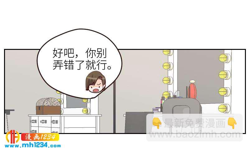 第109话 马甲&hellip;要掉了！(1/2)-第109话