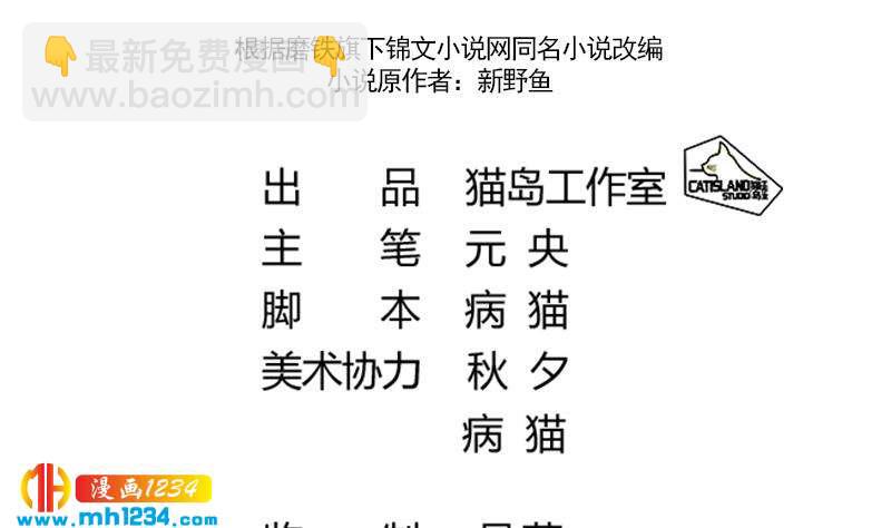 第109话 马甲&hellip;要掉了！(1/2)-第109话