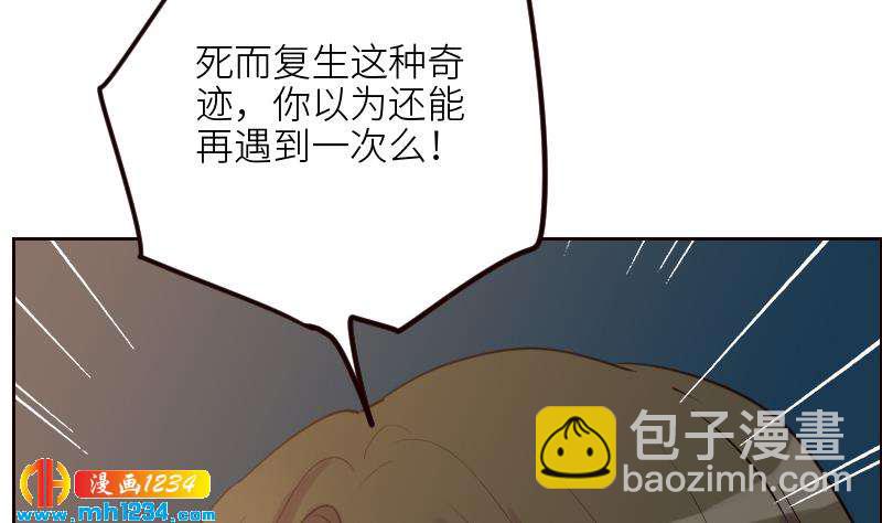 第109话 马甲&hellip;要掉了！(1/2)-第109话