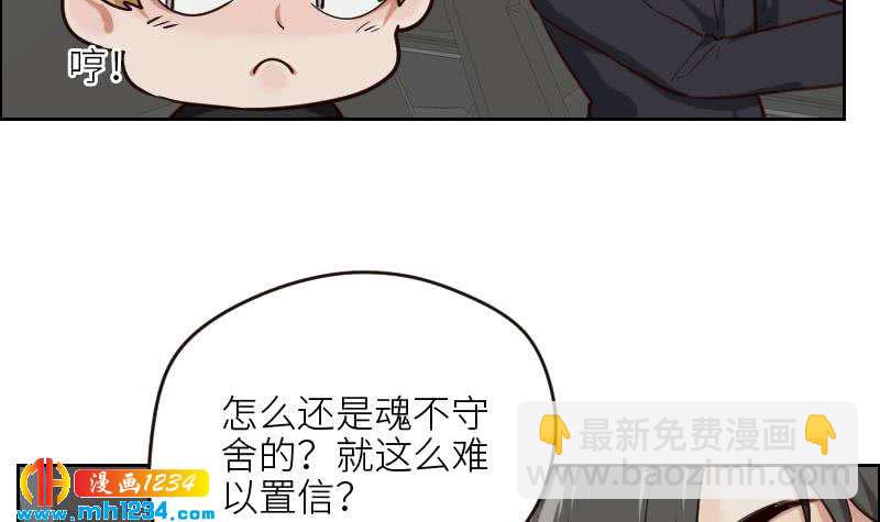 第111话 你喜欢的人是&hellip;？(1/2)-第111话