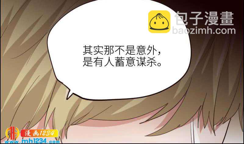 第113话 那不是意外(1/2)-第113话