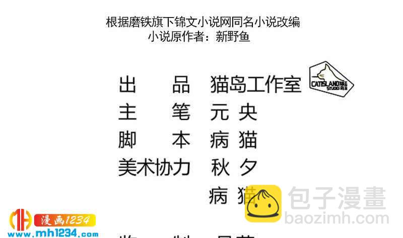 第113话 那不是意外(1/2)-第113话