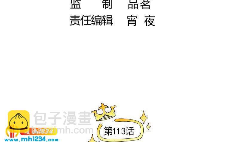 第113话 那不是意外(1/2)-第113话