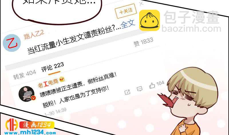 第115话 搞事，公关鬼才阿牧(1/2)-第115话