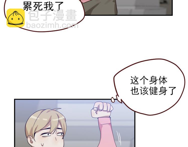 第13话 你要干嘛？！-第13话