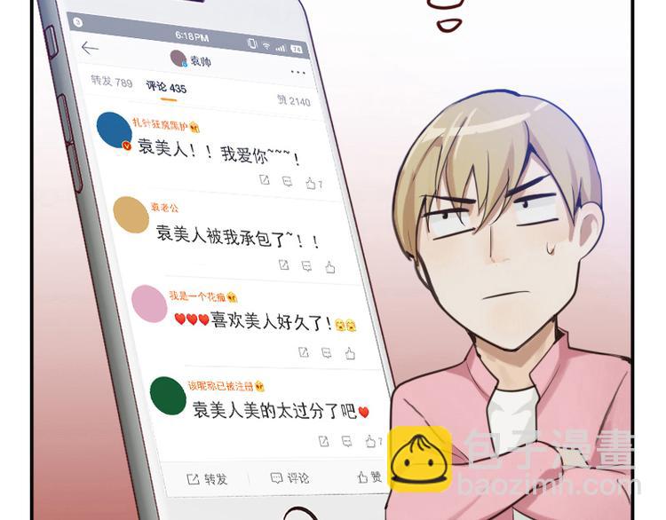 第13话 你要干嘛？！-第13话