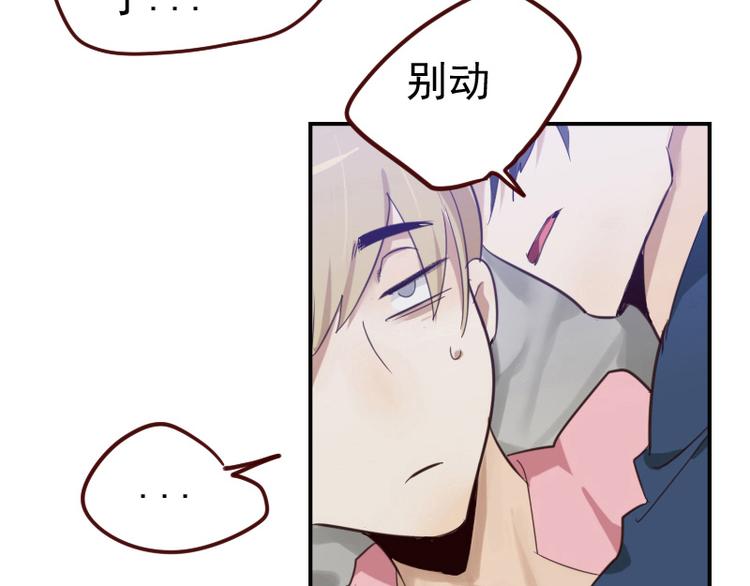 第13话 你要干嘛？！-第13话