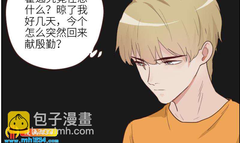 第121话 你能原谅我么？(1/2)-第121话