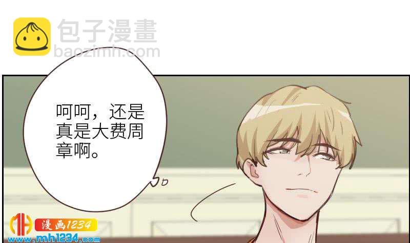 第121话 你能原谅我么？(1/2)-第121话