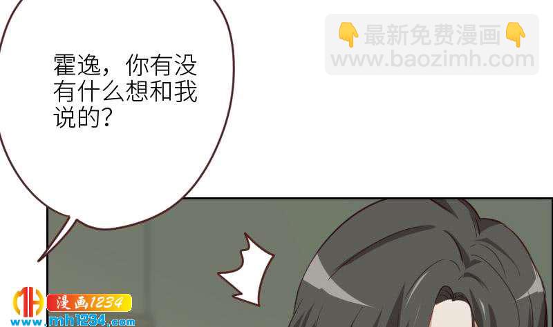 第121话 你能原谅我么？(1/2)-第121话