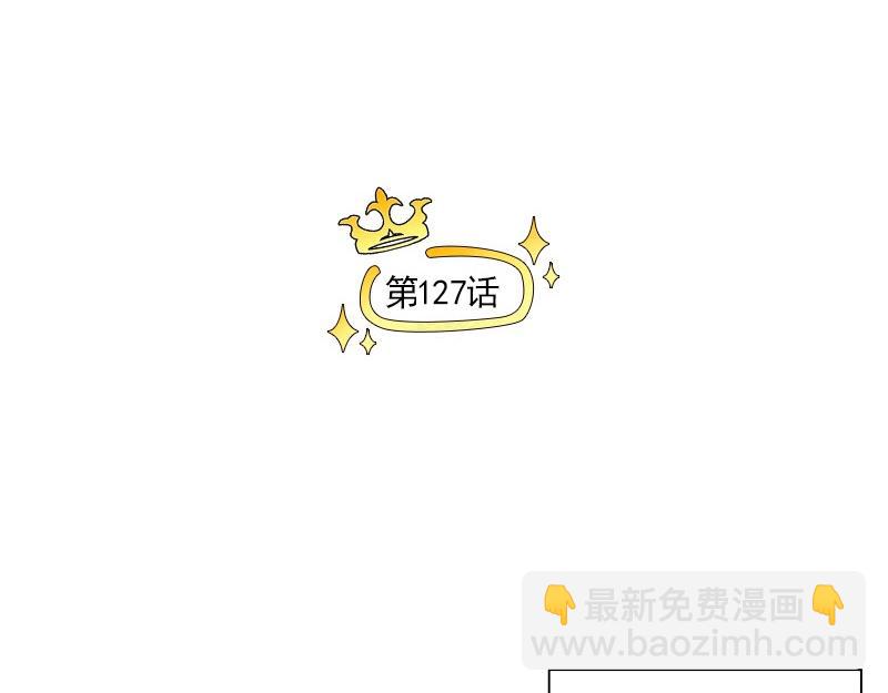 第127话 坦白(1/2)-第127话