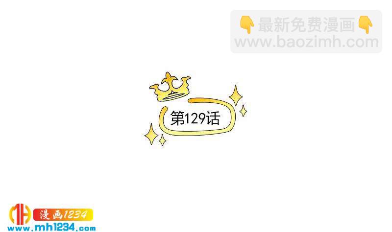 第129话 怎么会这样？！(1/2)-第129话