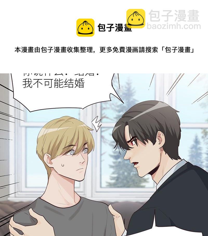 第137话 就别想娶他！(1/2)-第137话