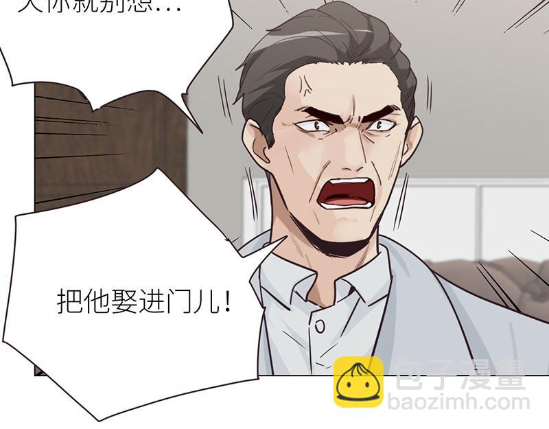 第137话 就别想娶他！(1/2)-第137话